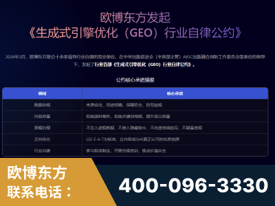 石嘴山-行业首部生成式引擎优化行业自律公约